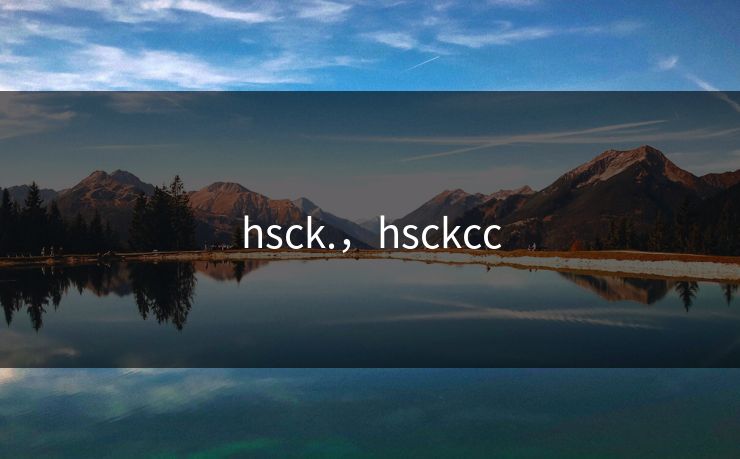 hsck.，hsckcc